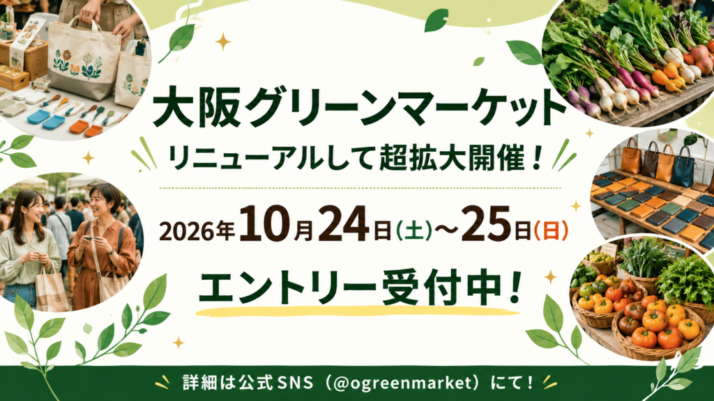 Osaka Green Market   HARVEST